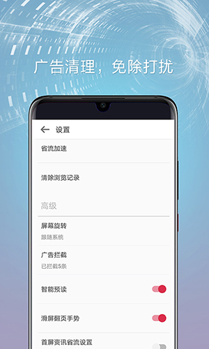 欧朋浏览器截图3