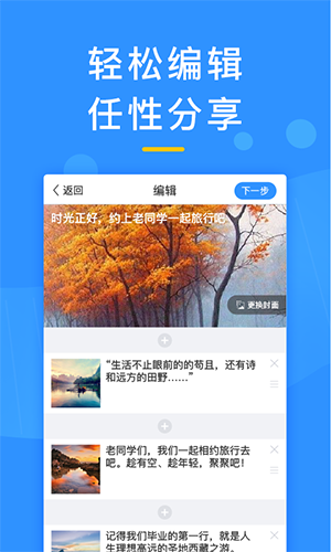 美篇截图3