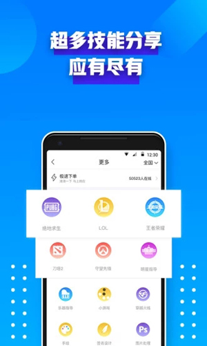比心截图4