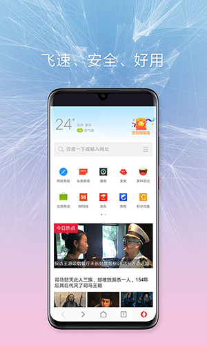 欧朋浏览器截图4