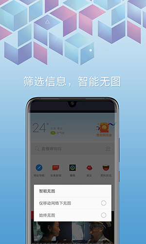 欧朋浏览器截图2