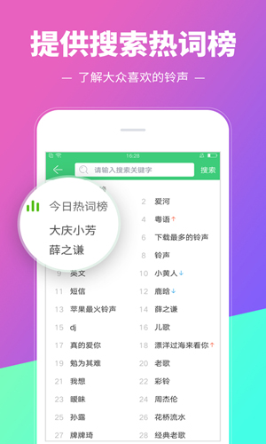 铃声多多截图3