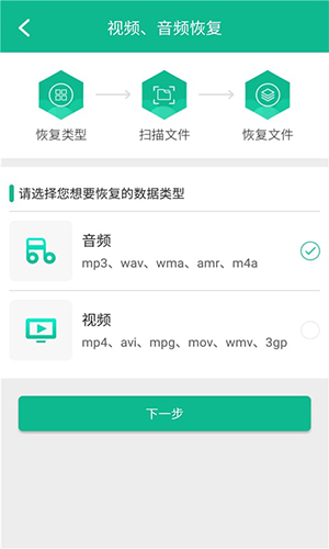 强力数据恢复精灵截图3