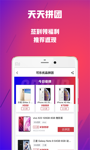 可乐优品商城截图5