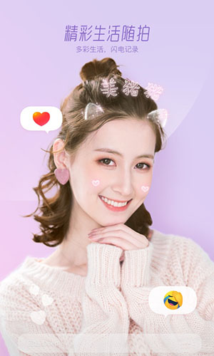 faceu激萌截图4