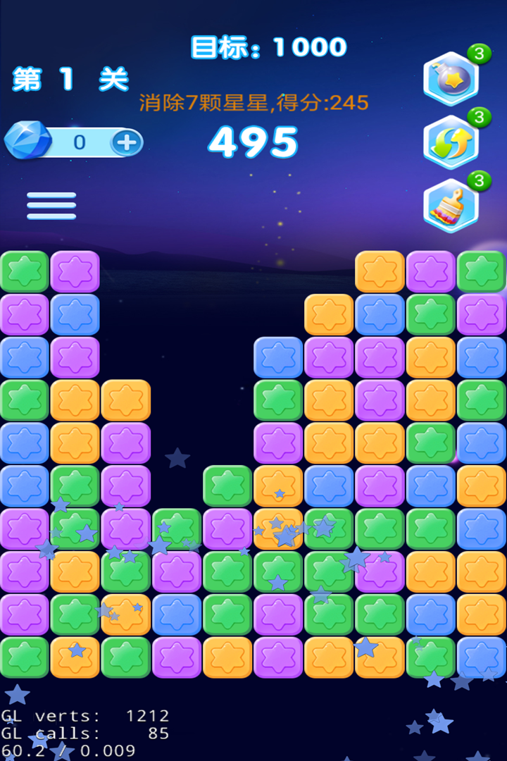 全民欢乐消灭星星截图3