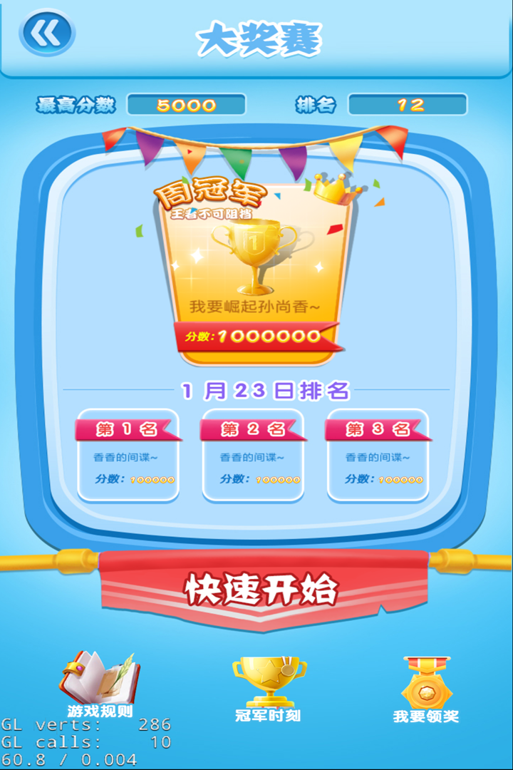 欢乐水果连连看截图5