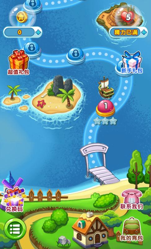 萌萌爱消除截图3