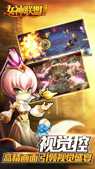 女神联盟截图1