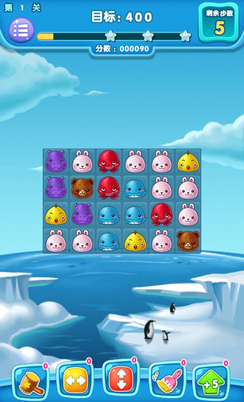 萌萌爱消除截图2