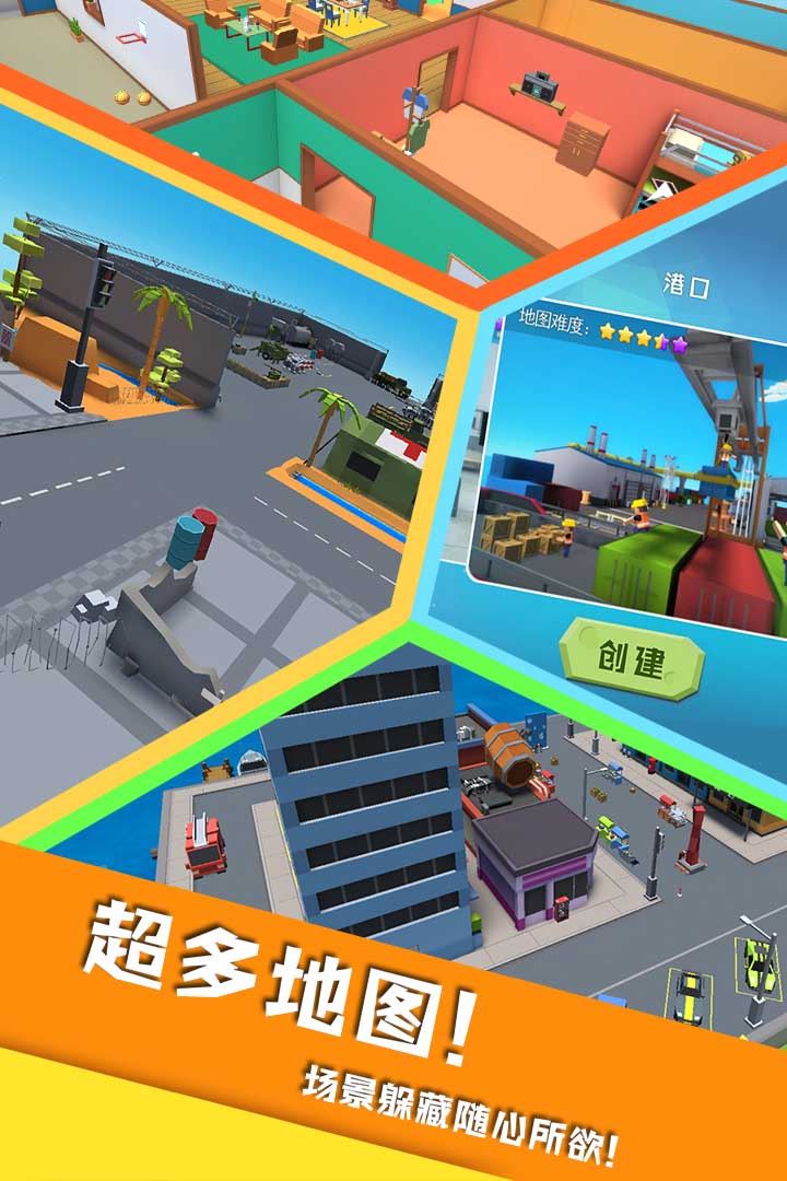 开心躲猫猫截图2