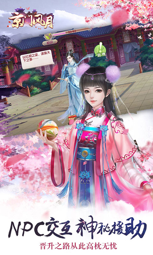 京门风月截图5