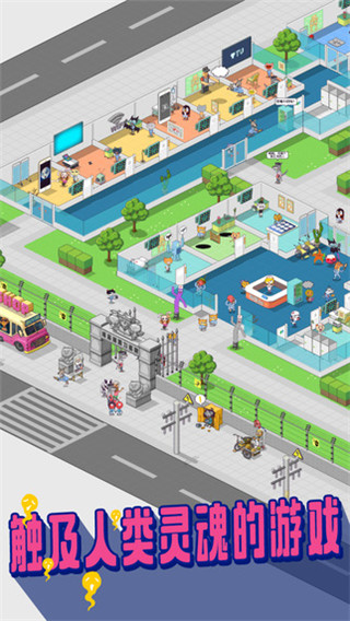 超脱力医院截图4