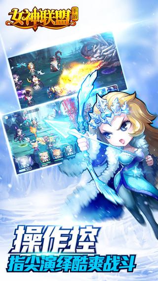 女神联盟截图5
