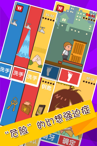 史上最难强迫症游戏2截图4