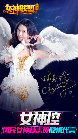 女神联盟截图2