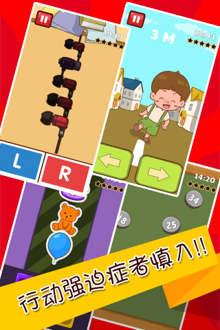 史上最难强迫症游戏2截图5