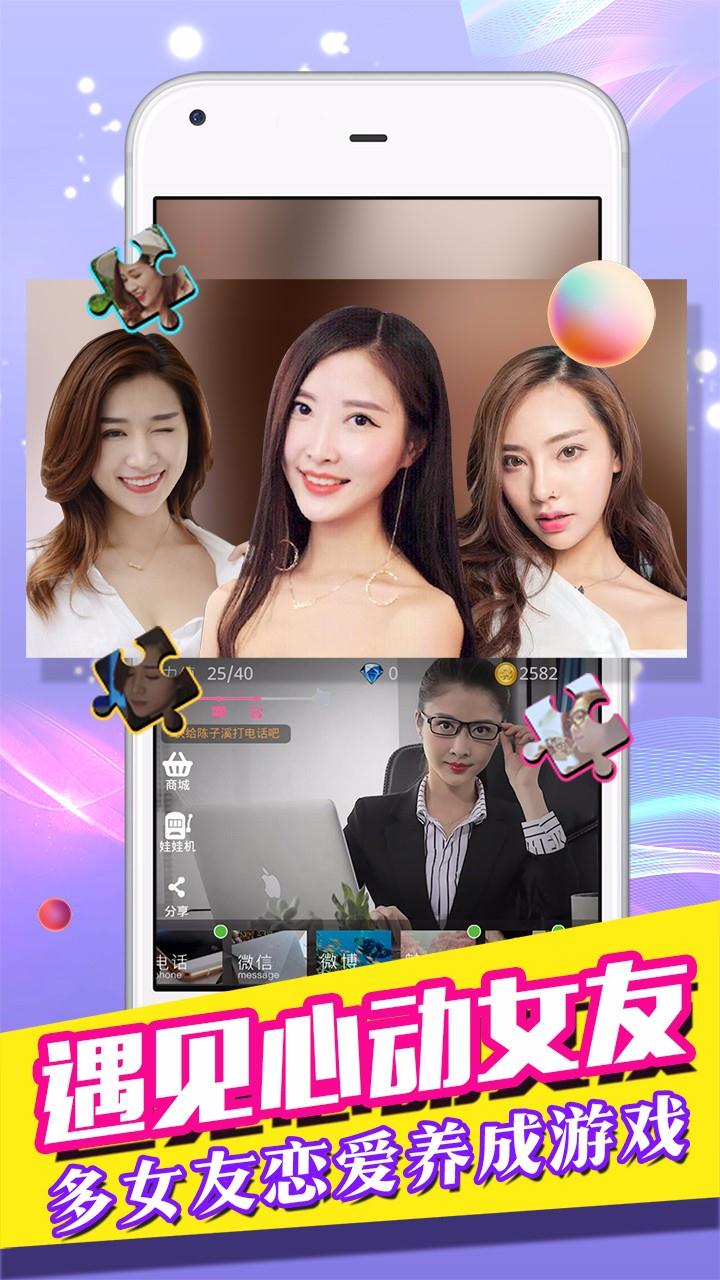 我的总裁女友截图1