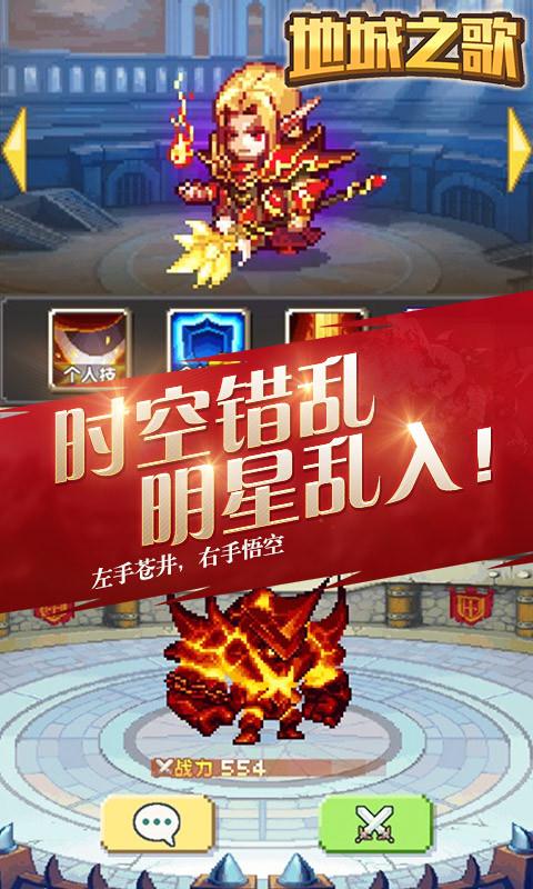 地城之歌截图3
