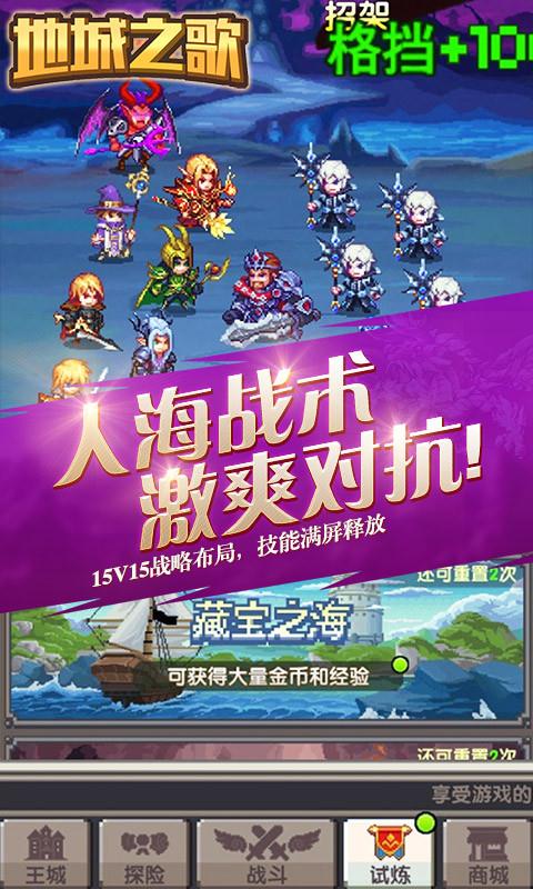 地城之歌截图4