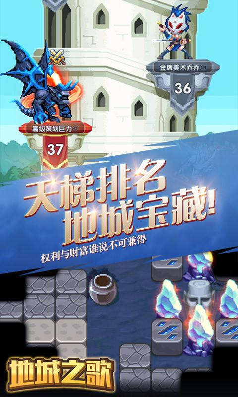 地城之歌截图5