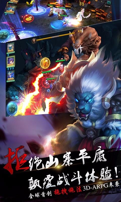 猴哥去哪儿截图4