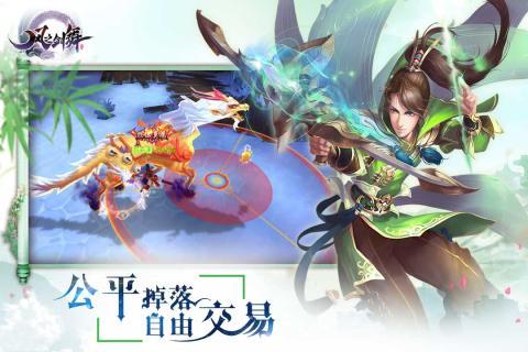 风之剑舞截图3