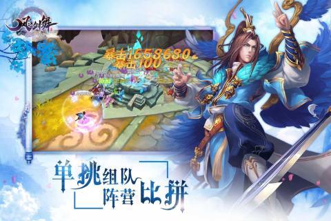 风之剑舞截图1