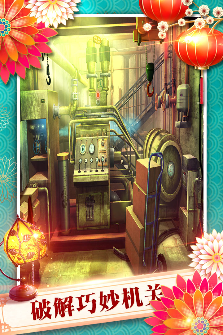 密室逃脱19离奇失踪截图3