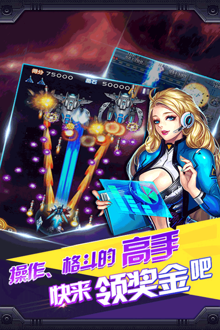 雷电风云战机截图1