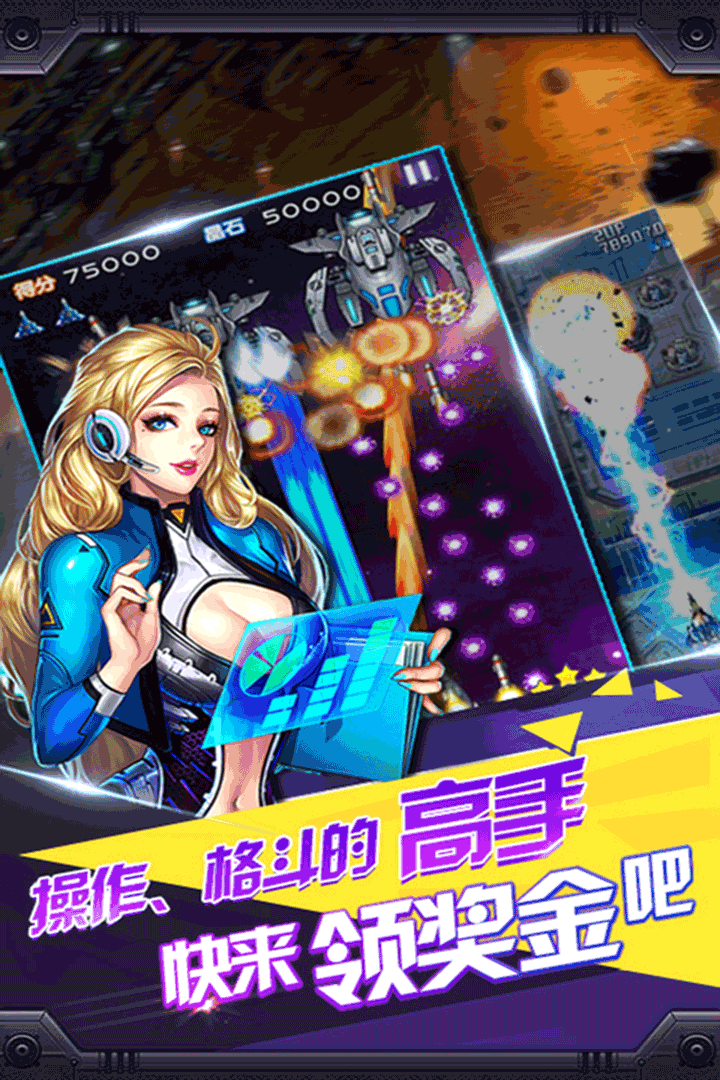 雷电风云战机截图2