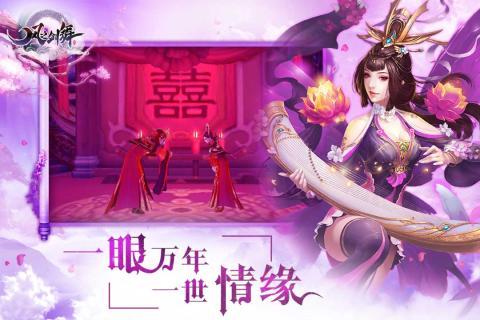 风之剑舞截图2