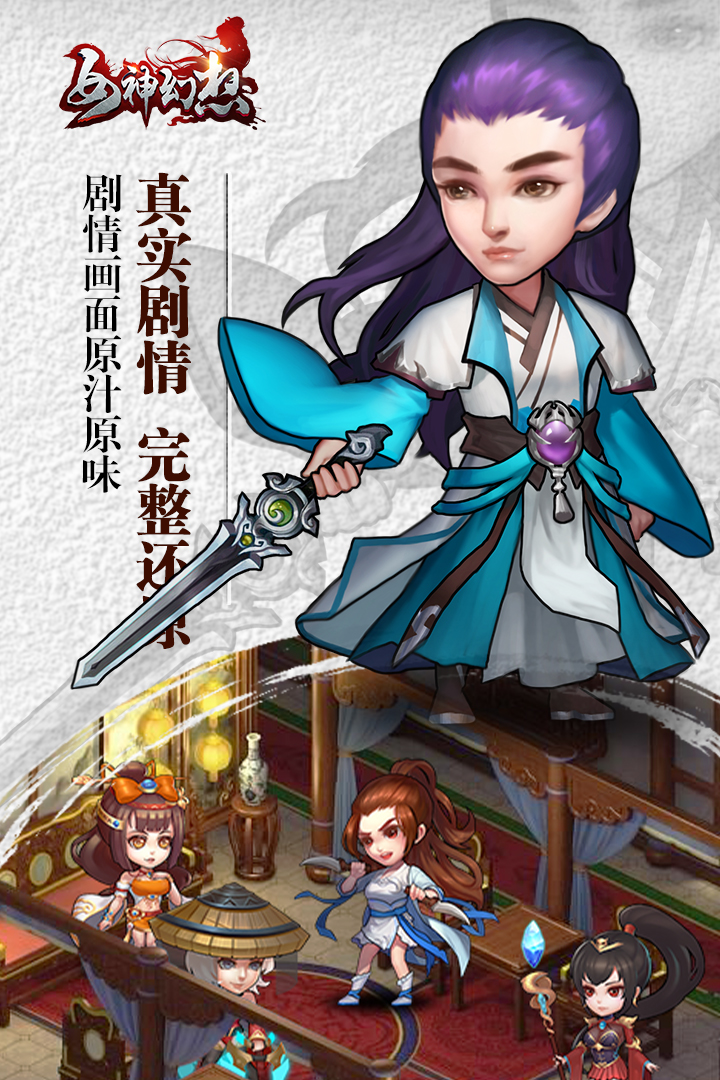 女神幻想截图5